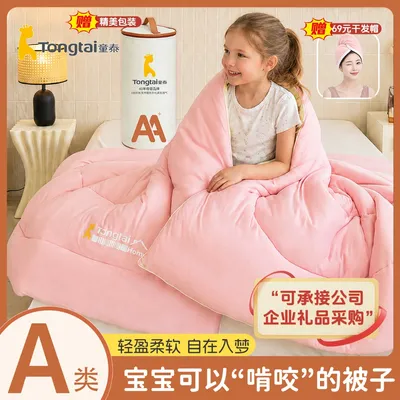 Tongtai/童泰被冬被大豆纤维被子儿童被双人被春秋加厚保