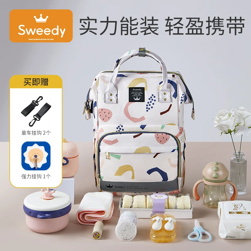 史维迪（直播专属）妈咪包双肩包多功能母婴包孕产产妇外出轻便包