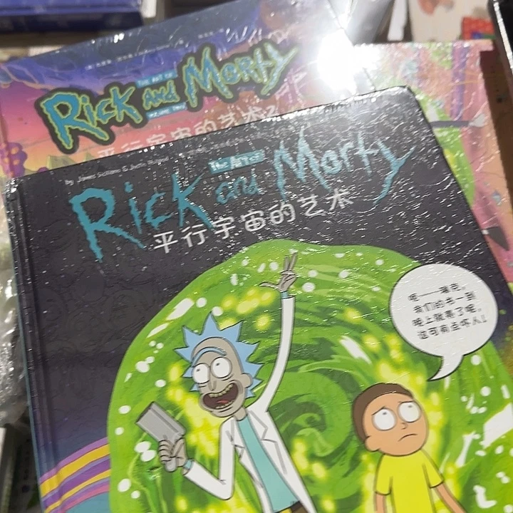 微瑕福利平行宇宙的艺术画册2本