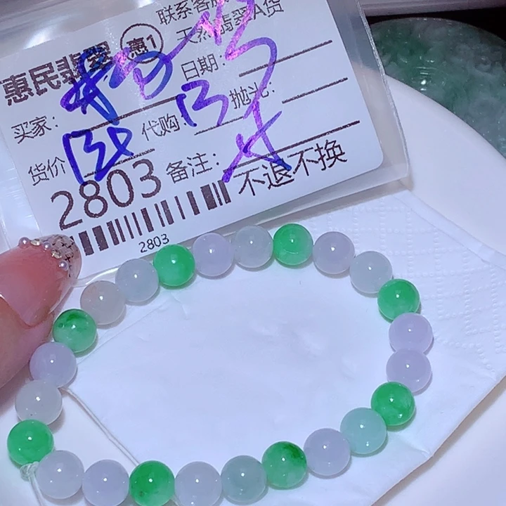 杨***意颈饰未镶嵌翡翠ff