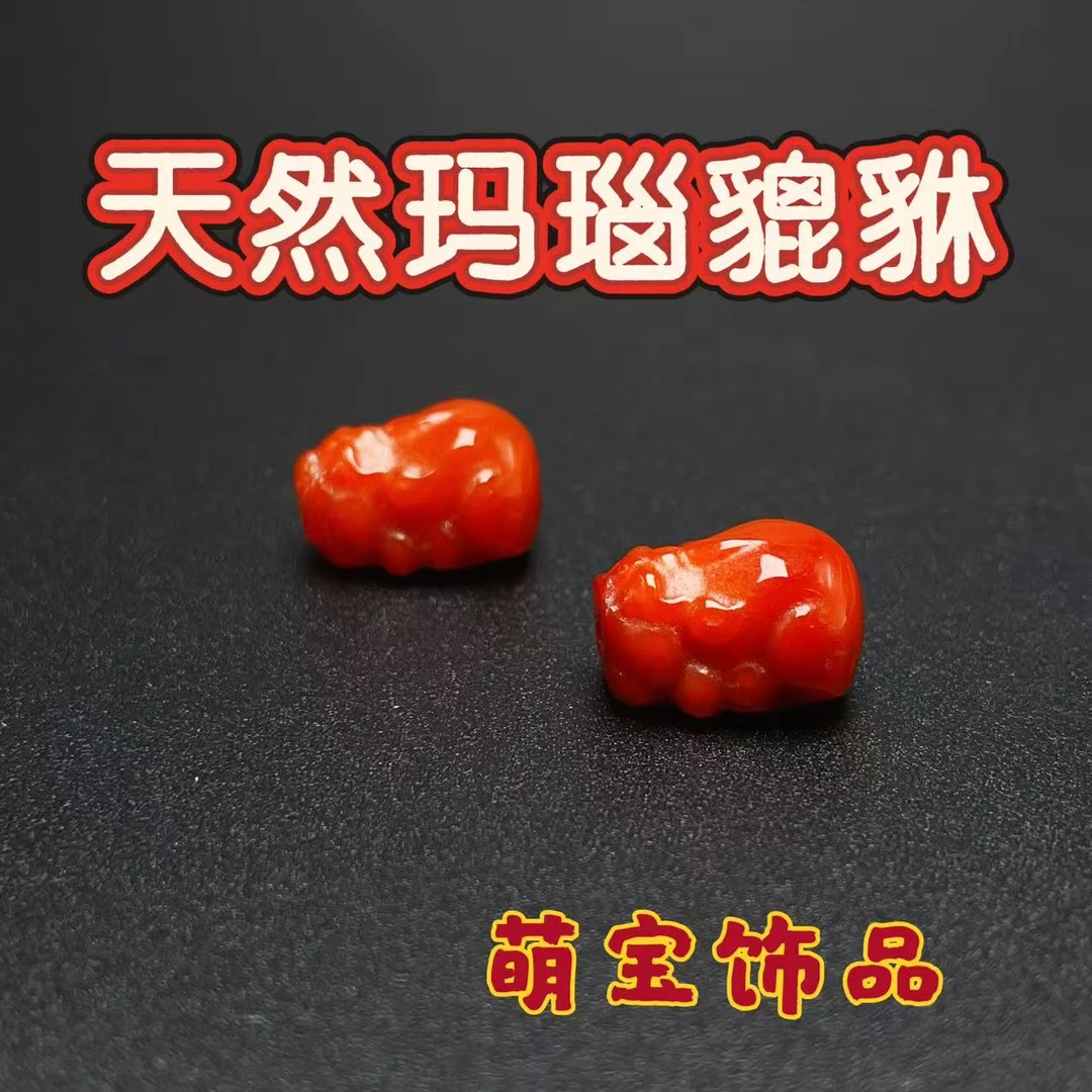 【萌宝饰品】天然玛瑙貔貅雕刻件通孔款DIY百搭12*9mm多样性发一