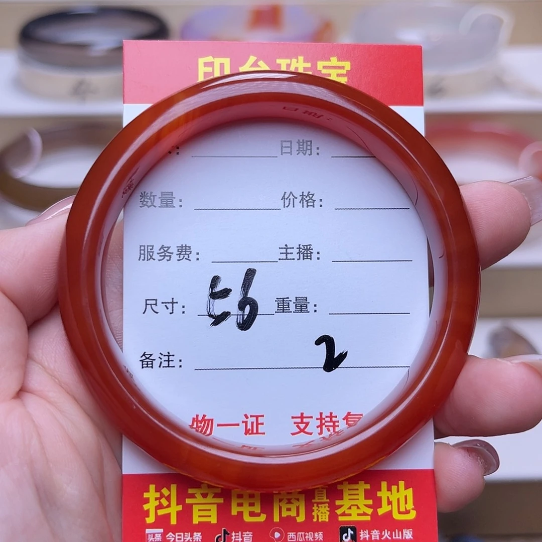 玛瑙/玉髓未镶嵌手镯