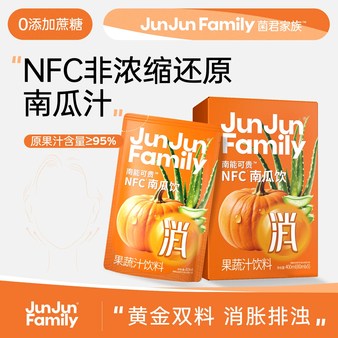 【真南瓜汁】JunJun Family南能可贵NFC南瓜芦荟汁高膳食纤维果蔬汁