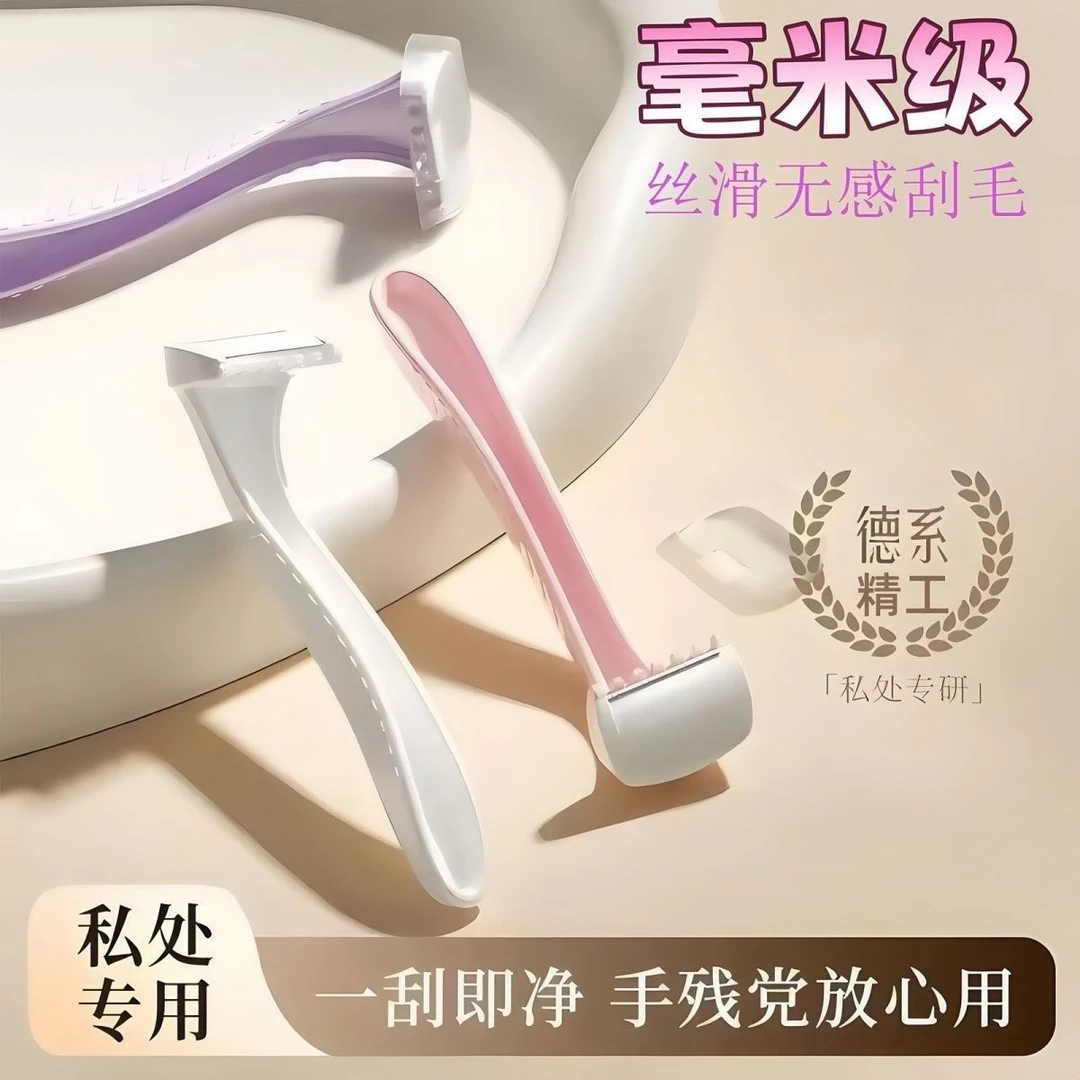 【唇毛刀】迷你便携初学女去腋毛去腿毛去手毛比基尼脱毛神器刮毛刀