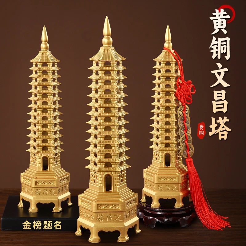 【隆焕老师推荐】纯黄铜9九层13十三层书房家居装饰文昌塔器摆件