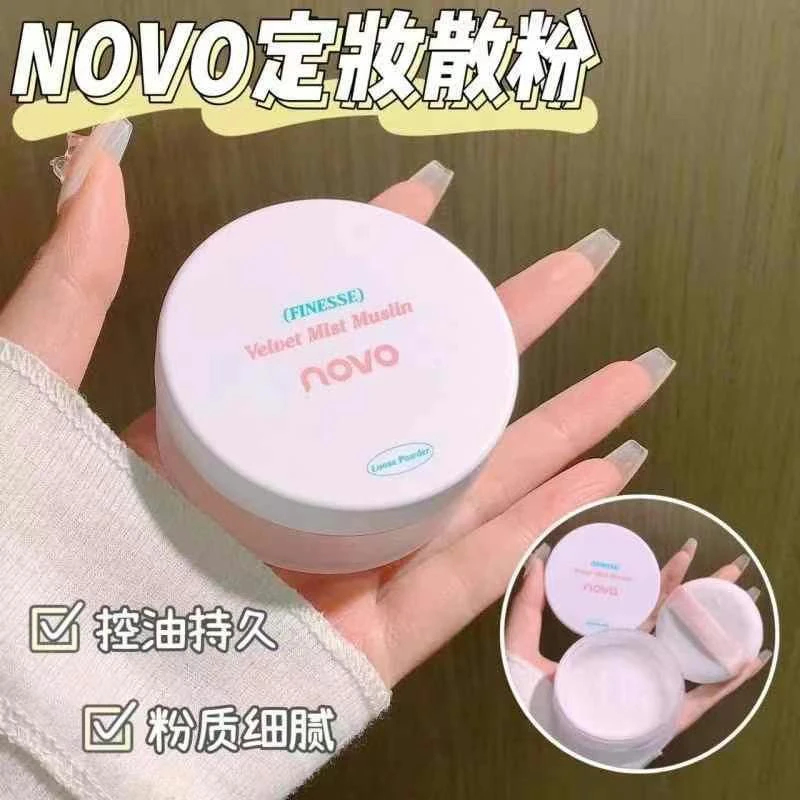 novo绒雾薄纱定妆散粉5905粉质细腻服帖 自然清透 控油定妆易上妆