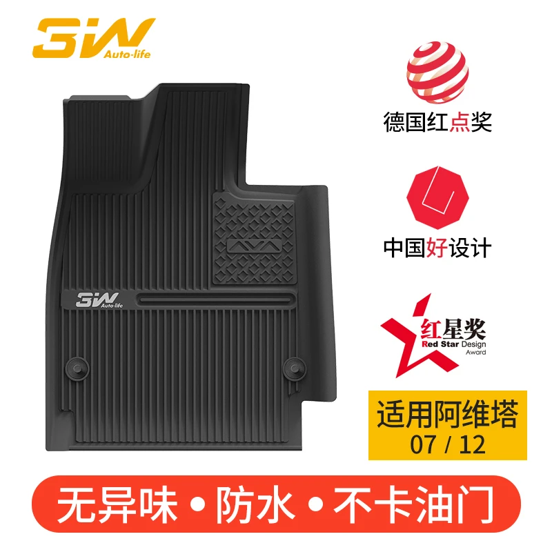 3W全TPE适用于阿维塔12四驱/奢享性能版 阿维塔07增程版专用脚垫