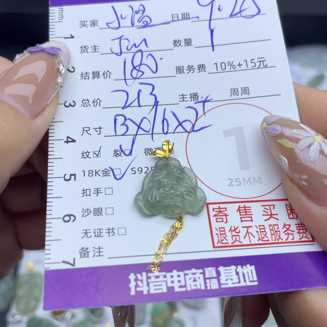 小***暖翡翠18K金镶嵌颈饰吊坠