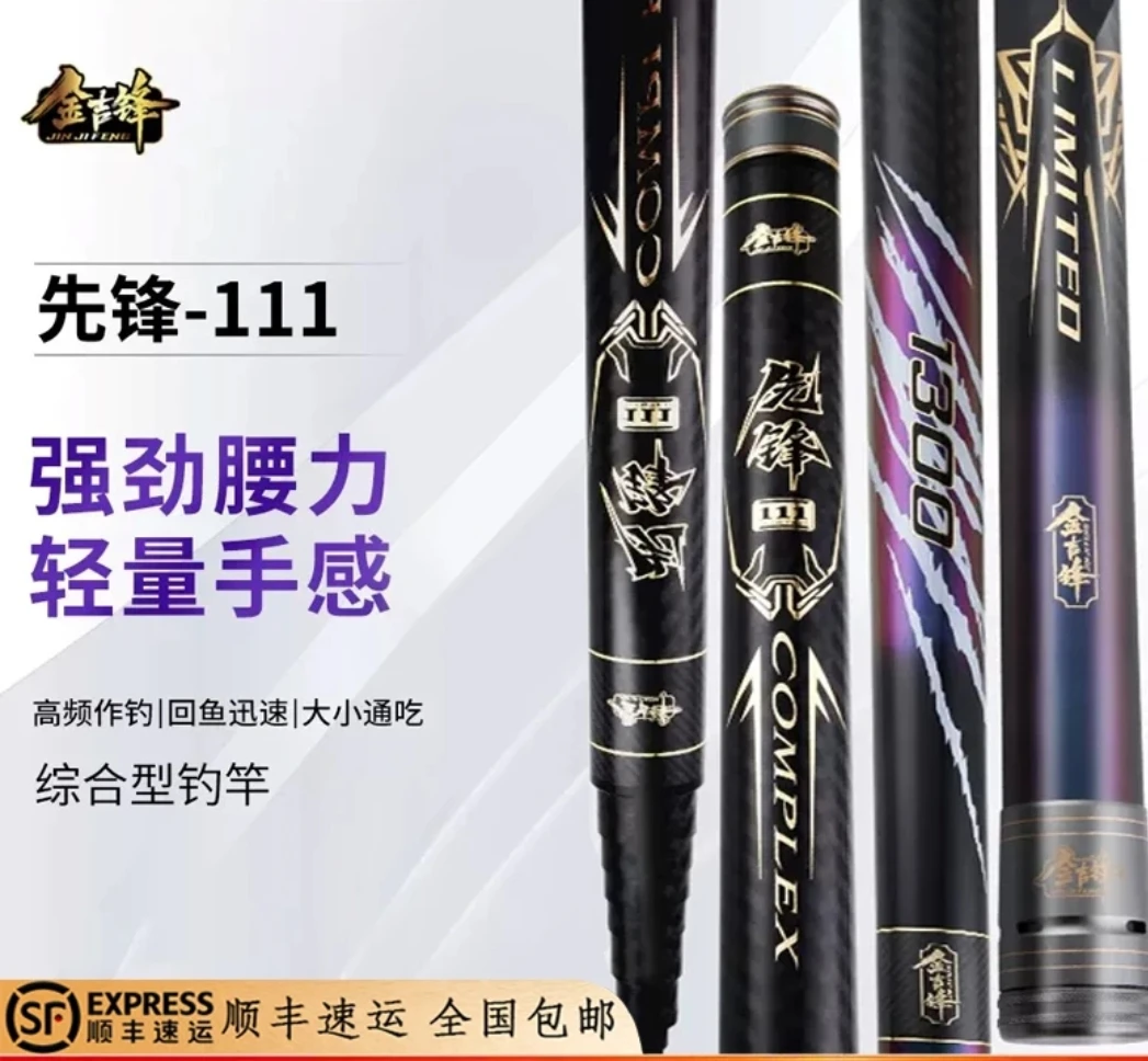 金吉锋 先锋111 高碳 超硬超挺 传统杆 炮杆 野钓杆 草洞杆