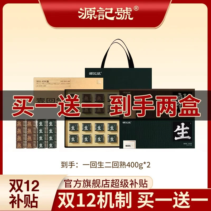 【第二单0元】壹回生贰回熟云南普洱李陌茶茶叶云南古树茶叶 Z-F5