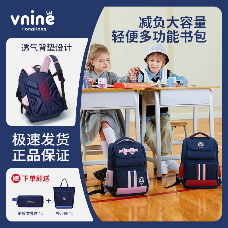 V.NINE小学生书包女童书包小学生1-3年级护脊减负儿童书包4-6年级