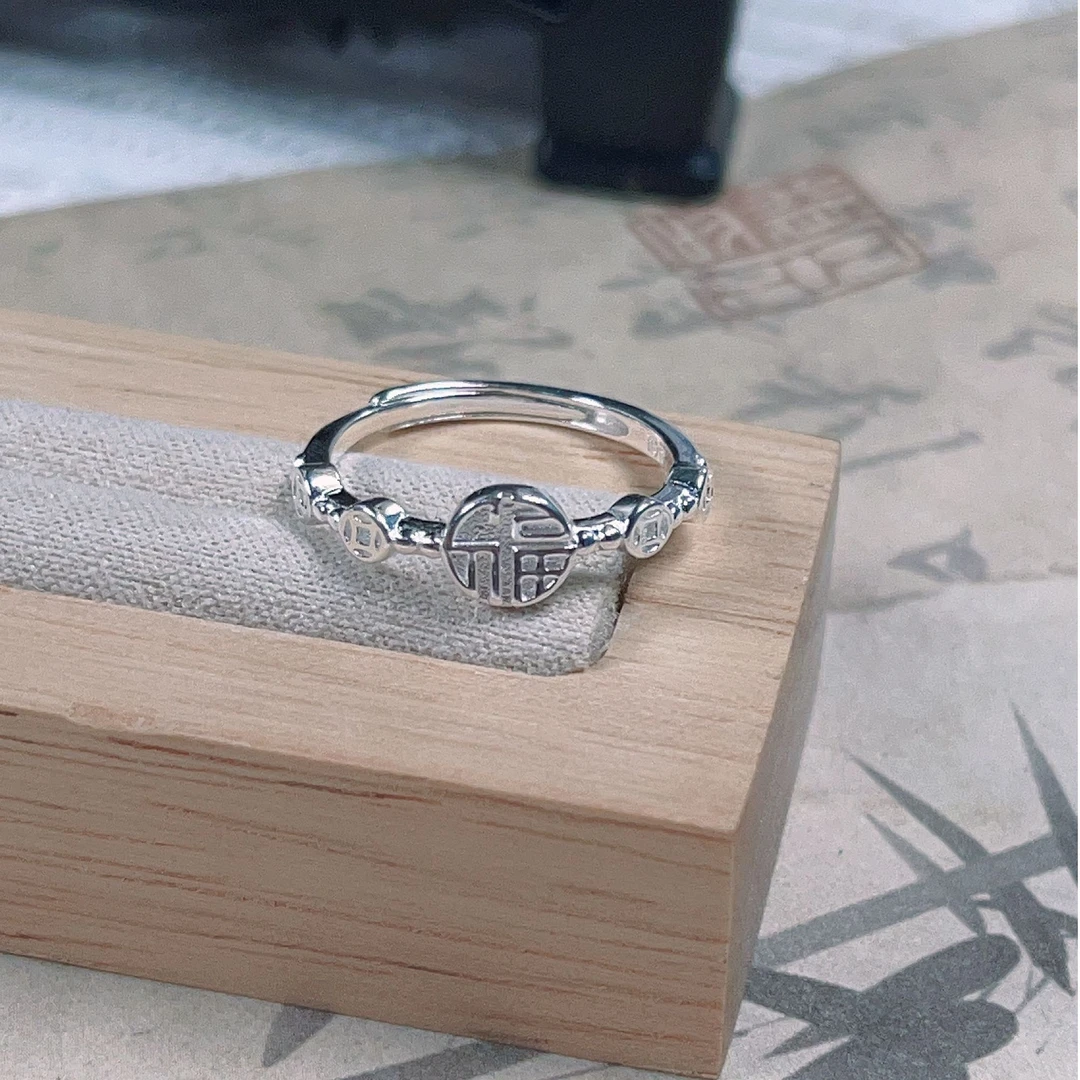 足银戒指 时尚福字钱币戒指简约素款戒指【足银990】