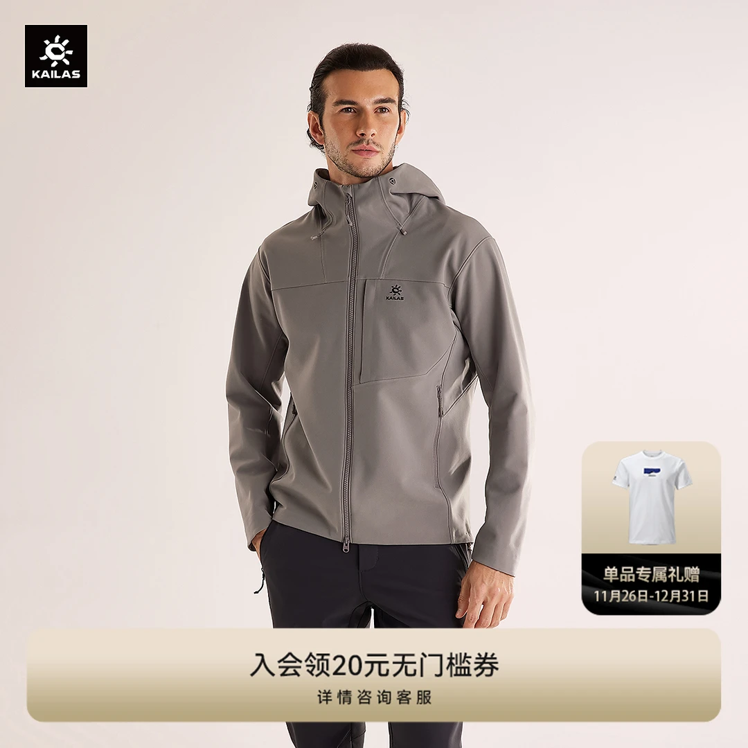 KAILAS凯乐石M8 IC连帽软壳外套男 KG2539110