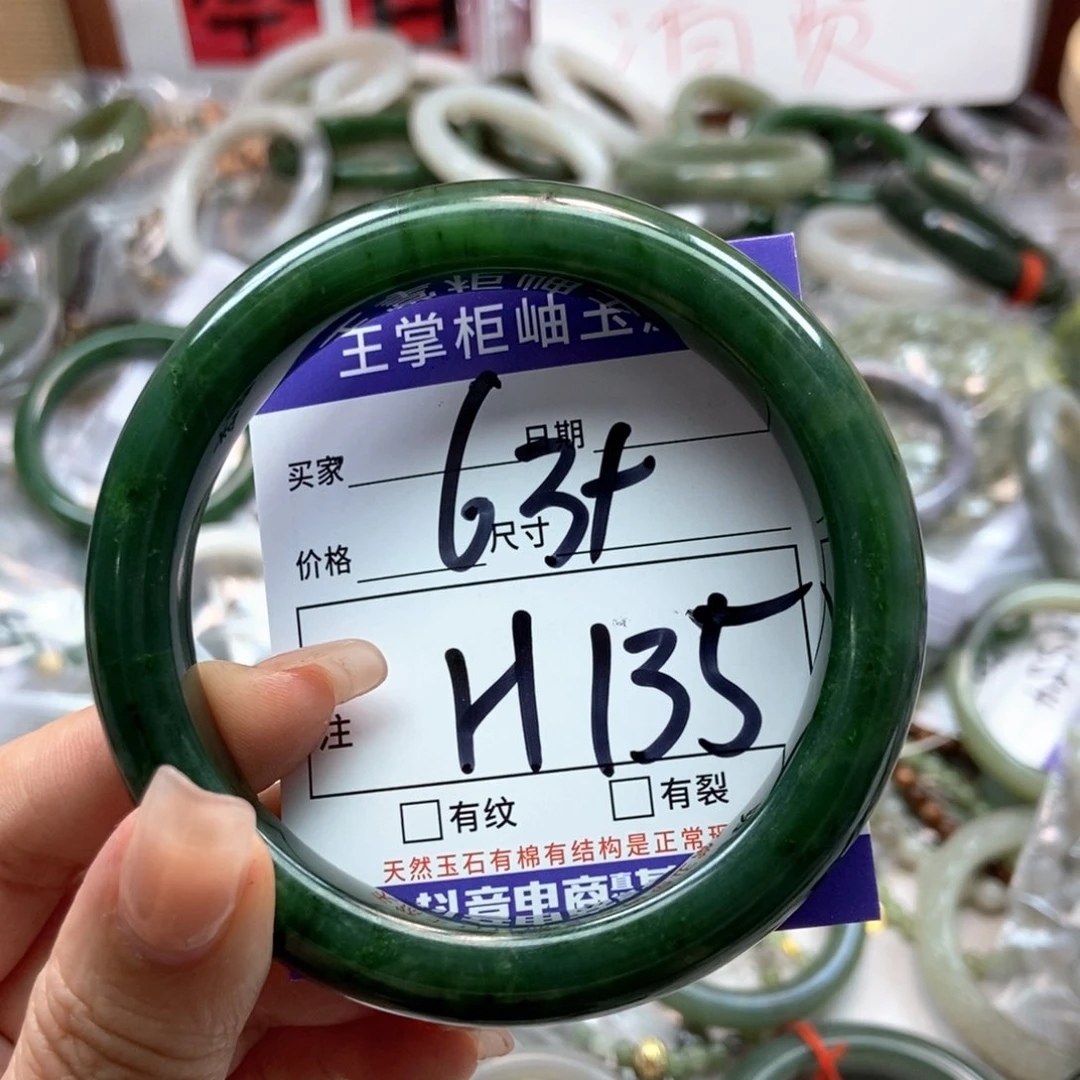 手链未镶嵌和田玉