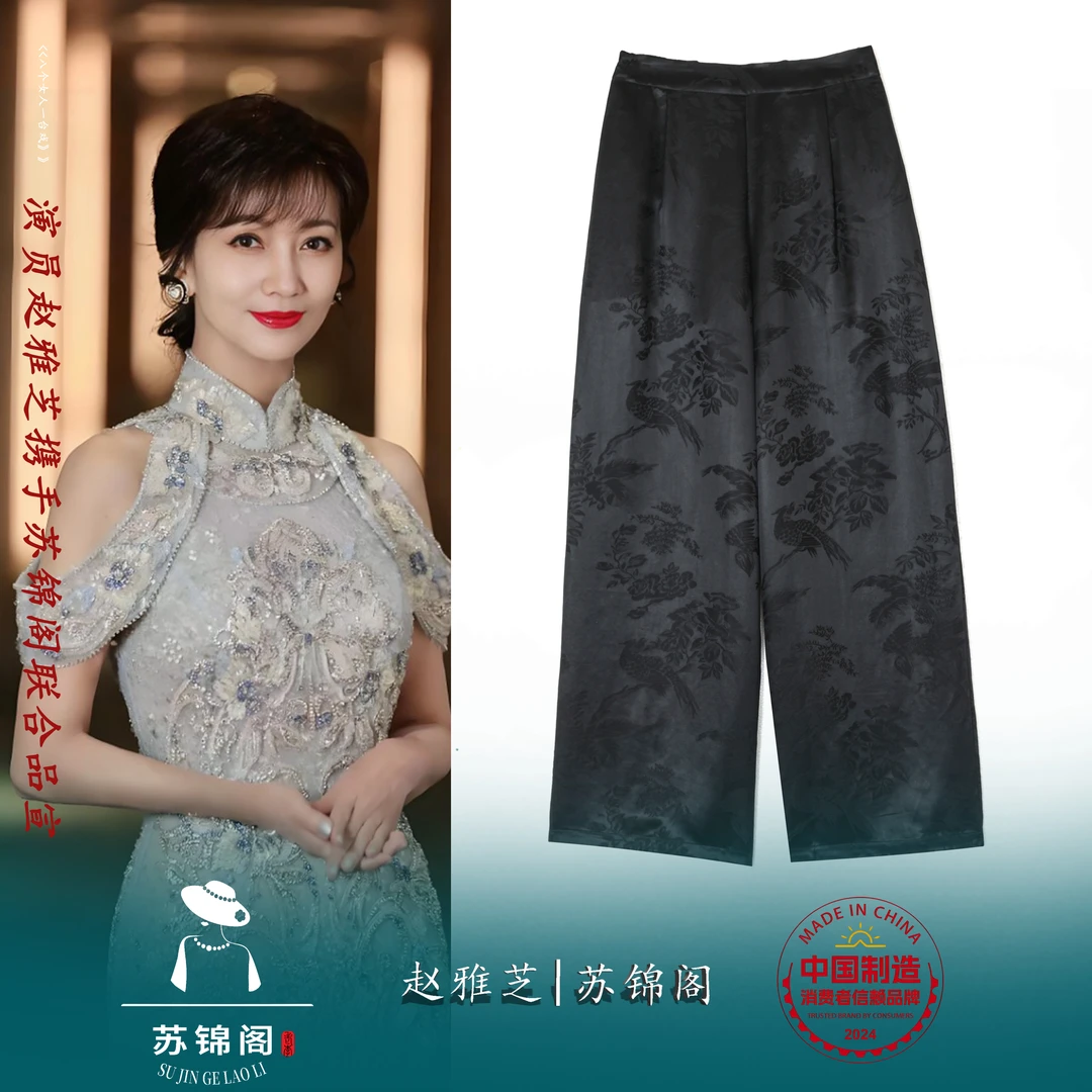 2737-24018-3苏锦阁提花百分百桑蚕丝香云纱休闲裤新款气质高档