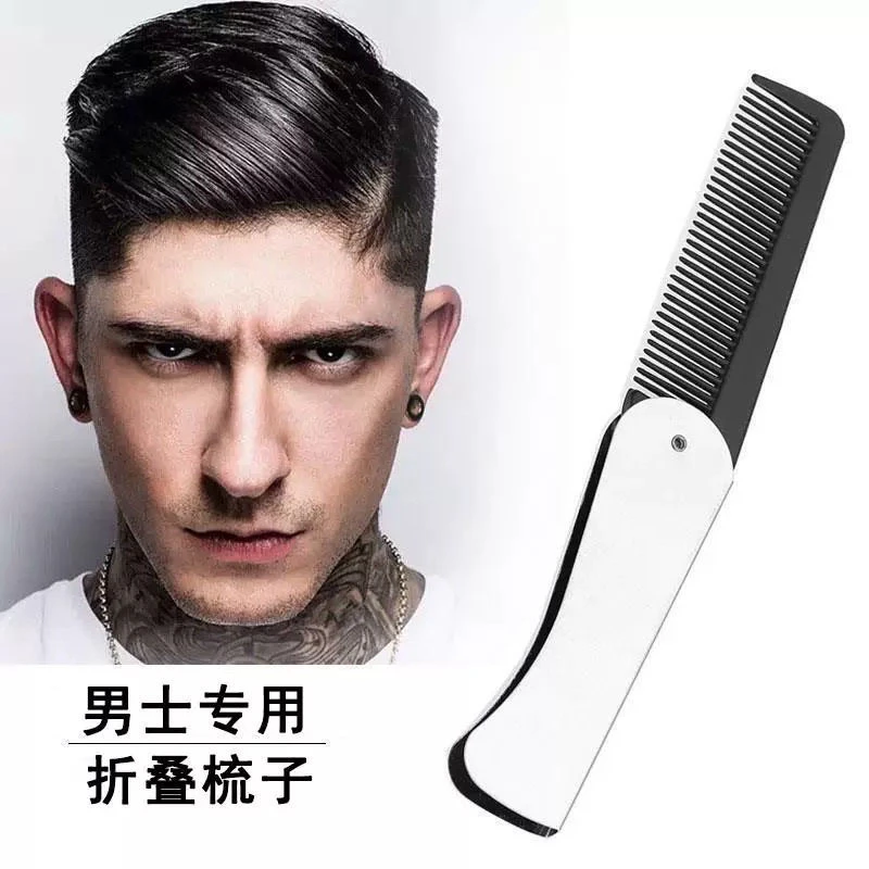 梳子男士专用小巧便携旅行可折叠小梳子油头背头短发造型发型梳子