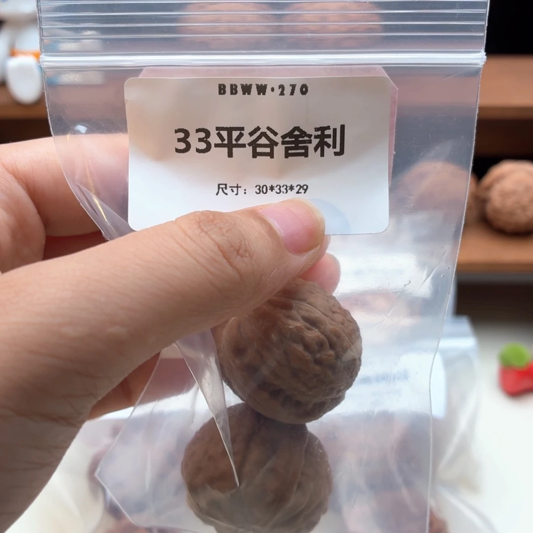吊坠文玩核桃平谷舍利
