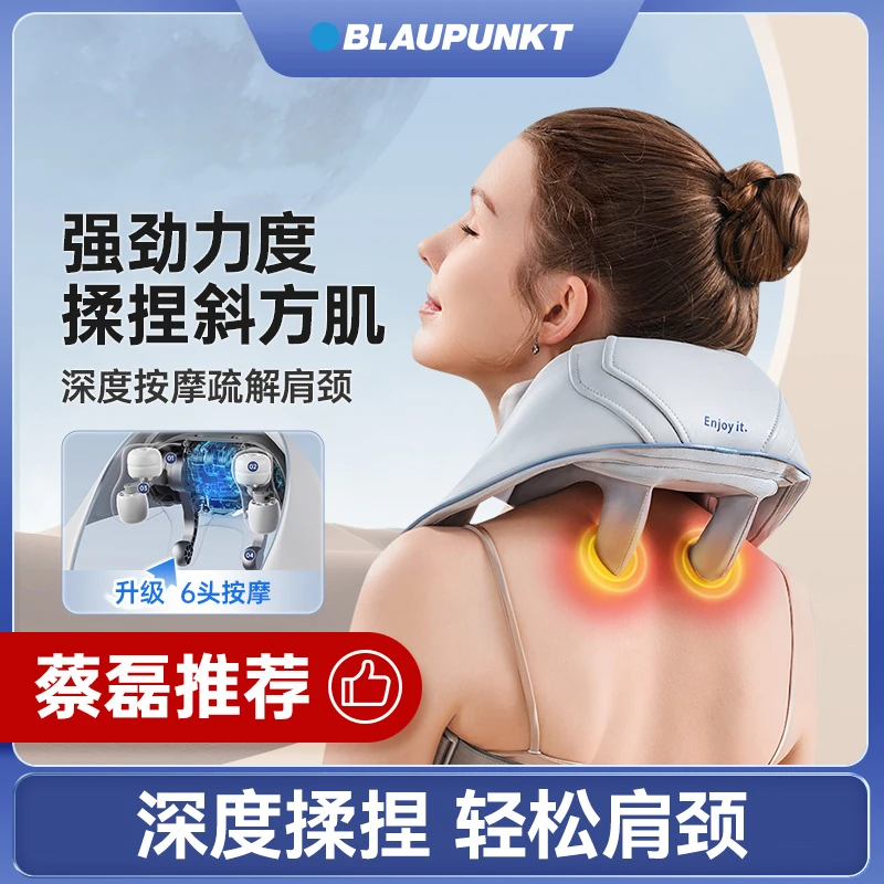 德国蓝宝颈椎按摩仪脖子披肩揉捏腰部背腿肩颈多功能加热按摩器