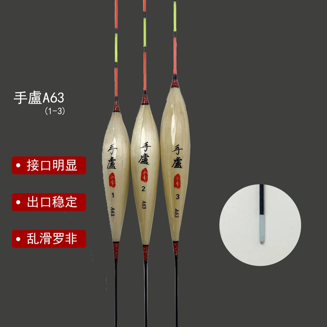 手卢（芦苇手工漂钓鱼）