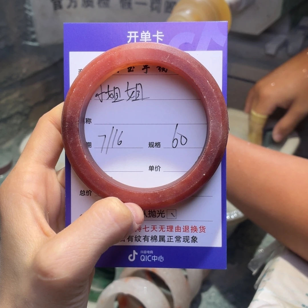 小***姐石英质玉手镯未镶嵌