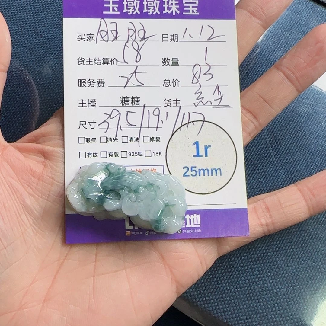 翡翠颈饰未镶嵌旺*