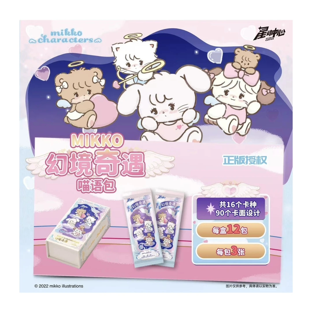 【DQR/GQR/WGR+2】星动中心Mikko幻境奇遇卡牌盲盒【拆卡】授权卡