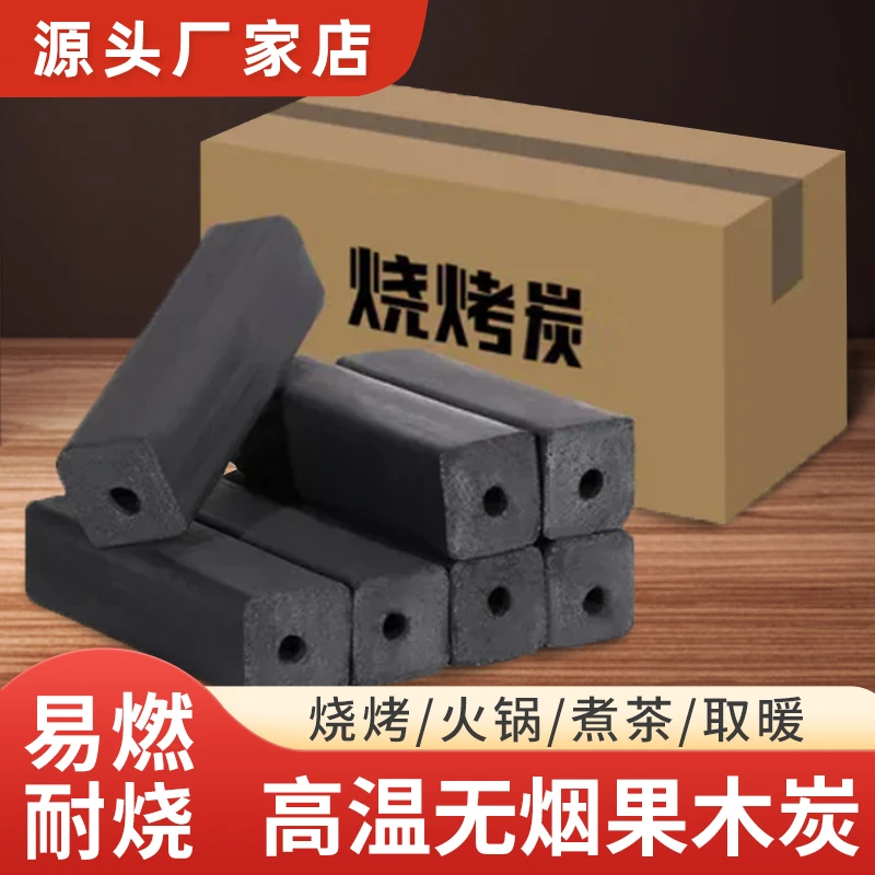无烟果木炭家用木炭烤肉专用炭 3kg以上批发 户外烤肉速燃炭组合