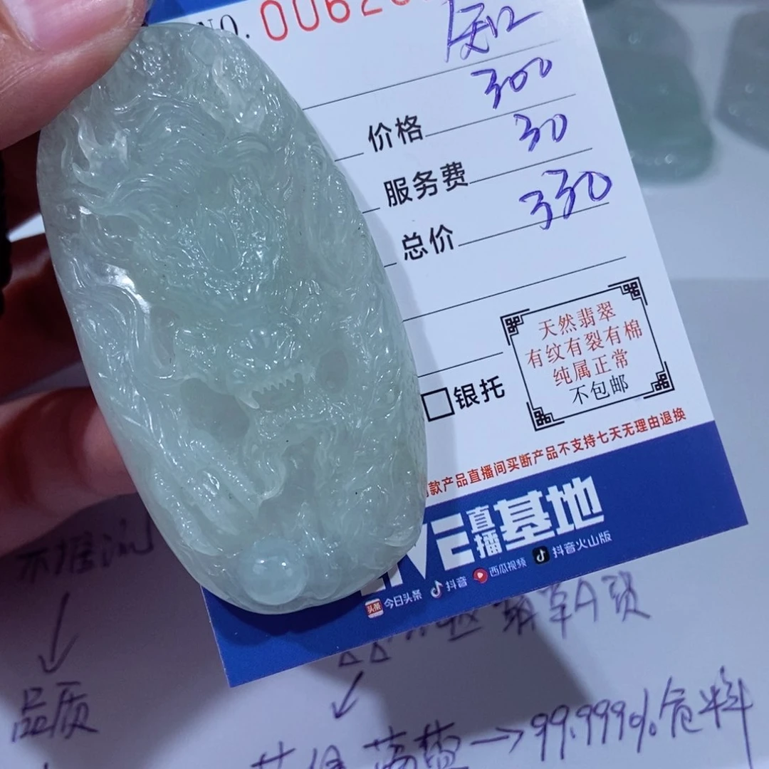 颈饰未镶嵌翡翠知**乐