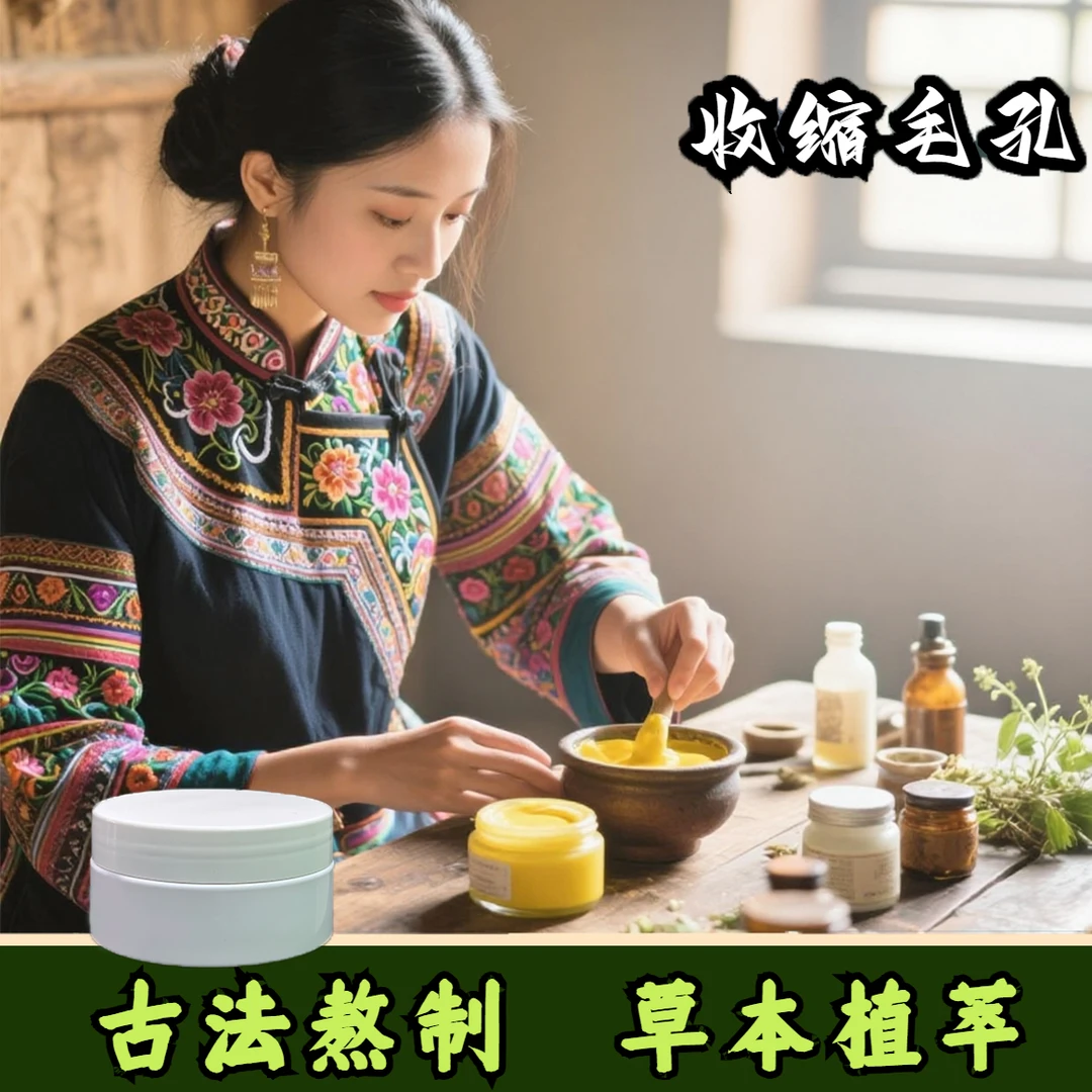 深层清洁多效养肤的毛孔紧致霜变美必备