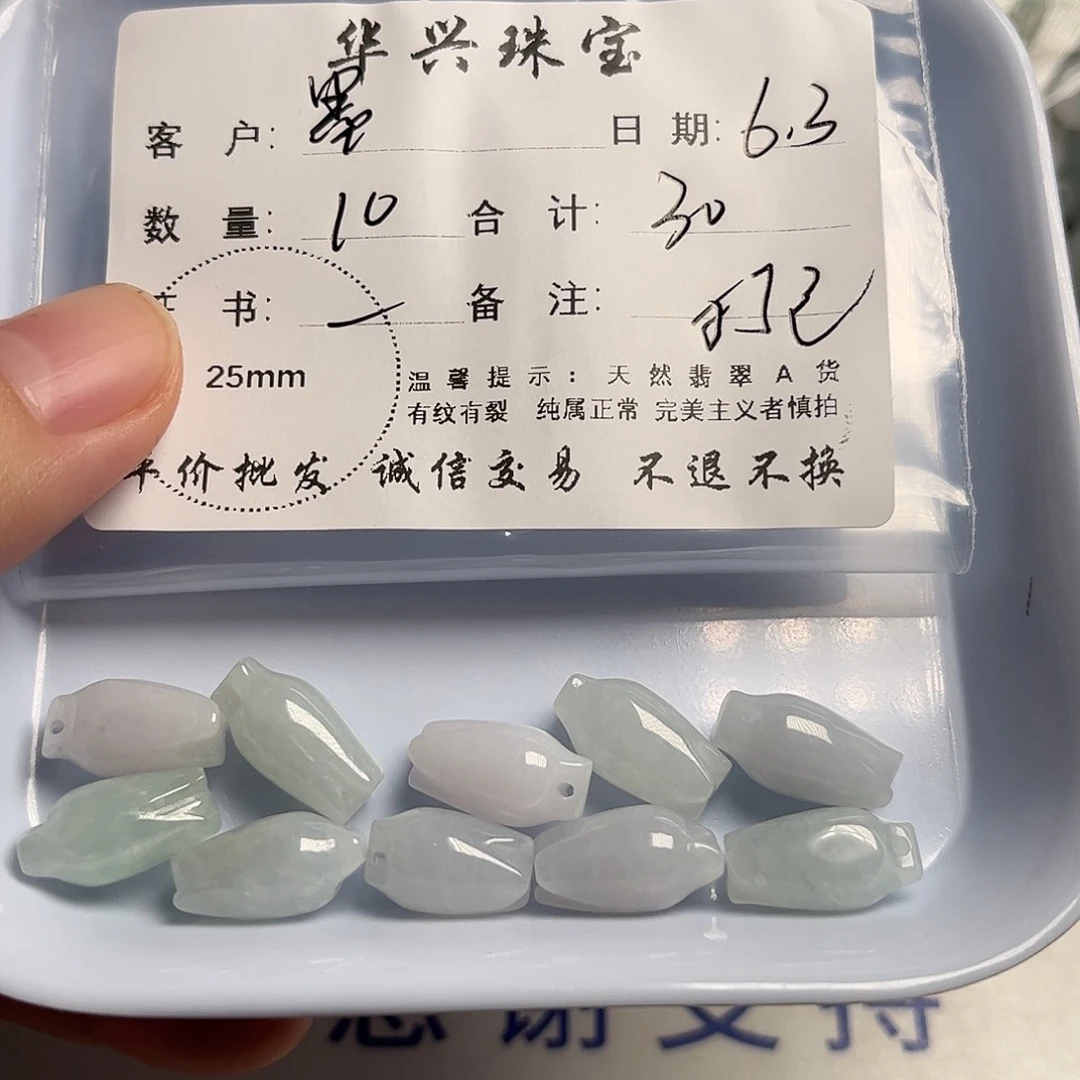翡翠未镶嵌颈饰墨*