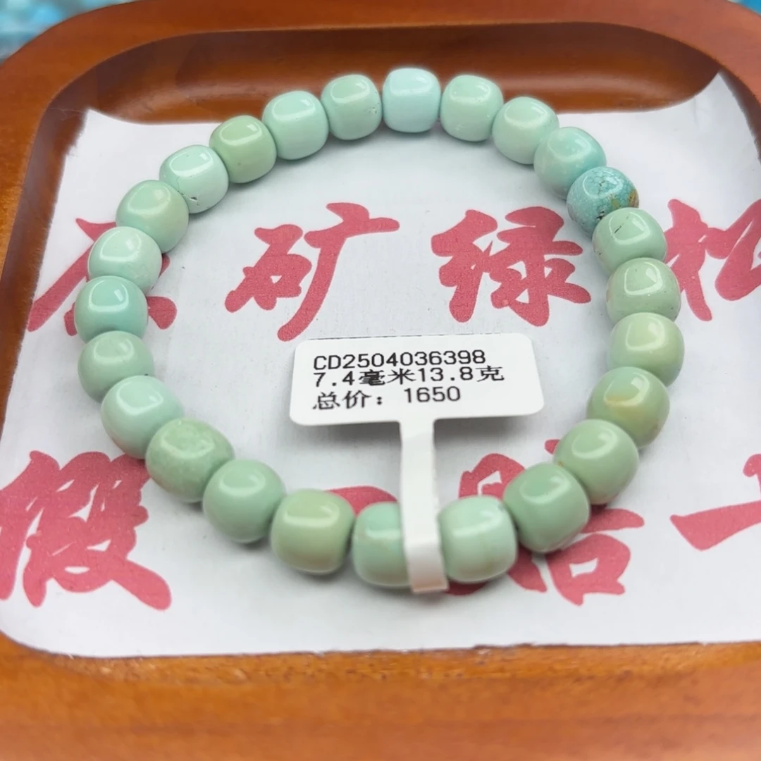 绿松石未镶嵌手链
