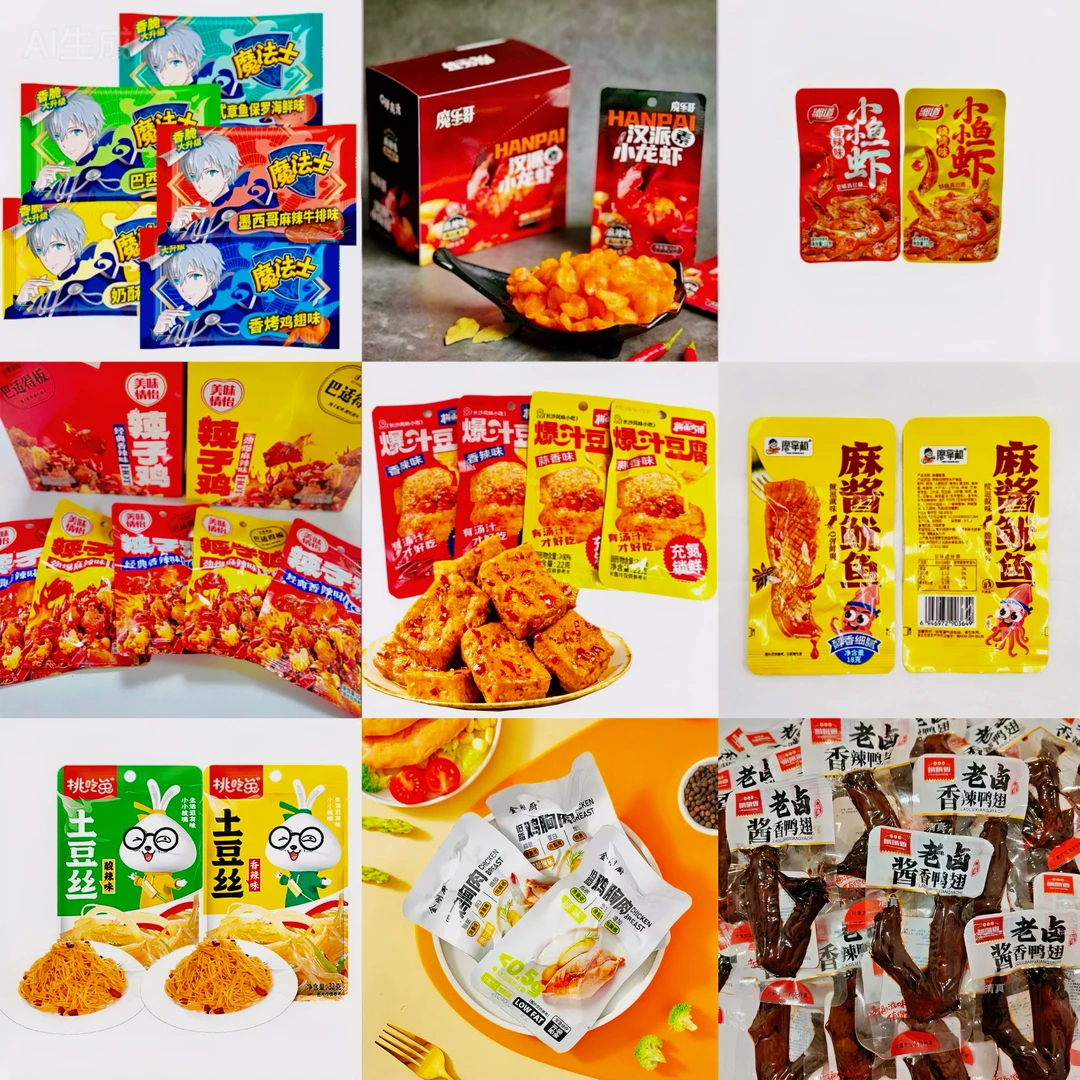 【个人单】各种美味小零食都在这  零食混发 一颗麻麻=一个道具