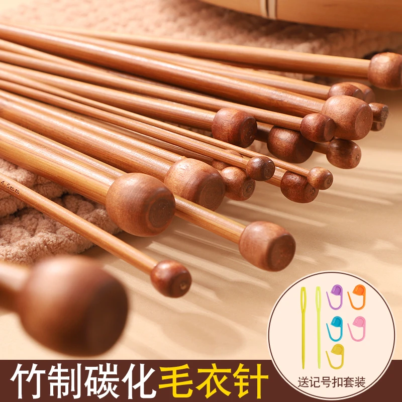 单头毛衣针碳化竹针棒针直针粗针毛线编织围巾帽子毛线签钩针工具