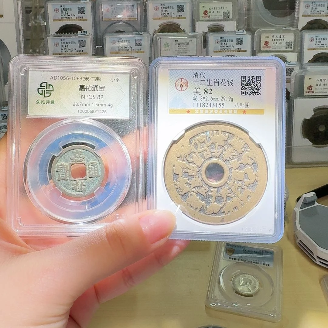 铜两***严十二生肖一个 嘉佑一个 小师妹22