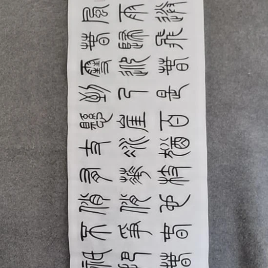 李***哥书法书书屋书法作