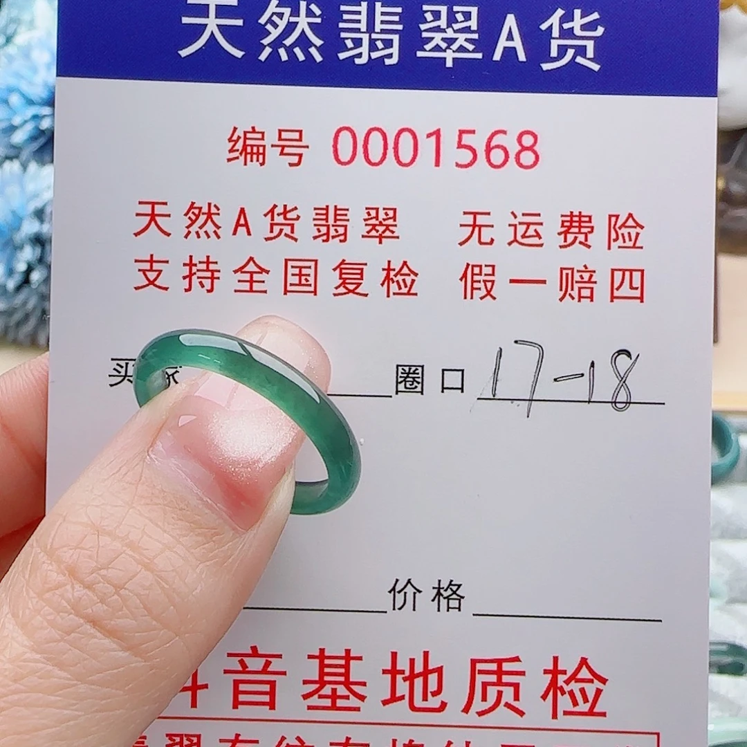 ****意翡翠未镶嵌戒指戒指