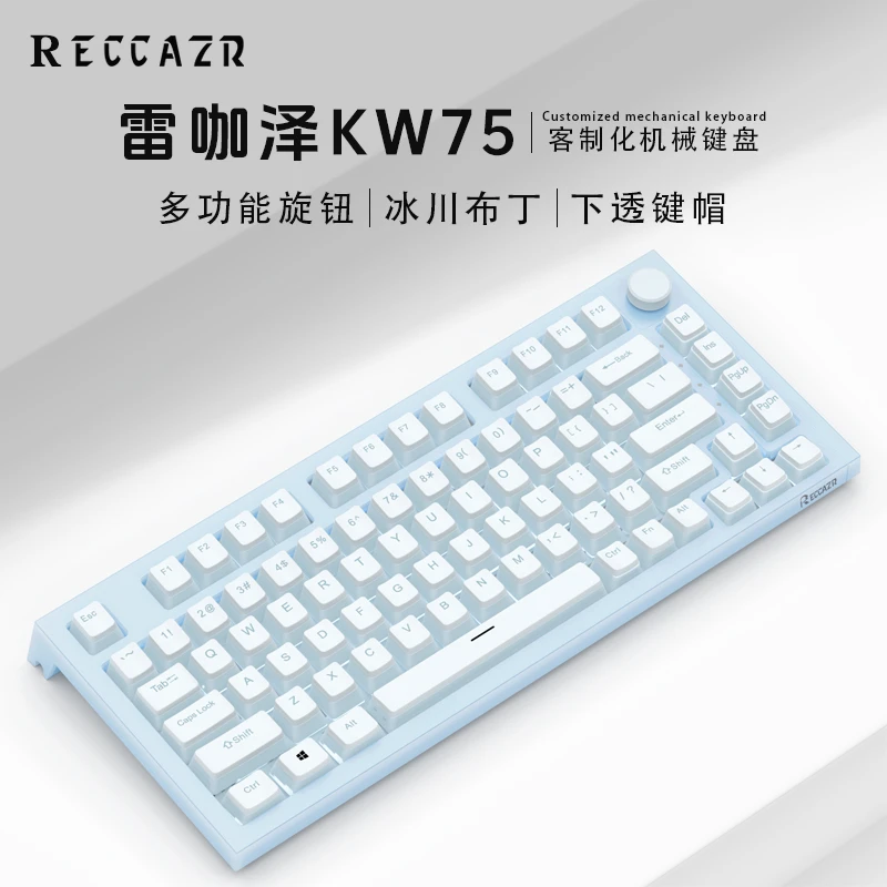 雷咖泽KW75冰川布丁热插拔Gasket结构无线蓝牙有线客制化机键盘