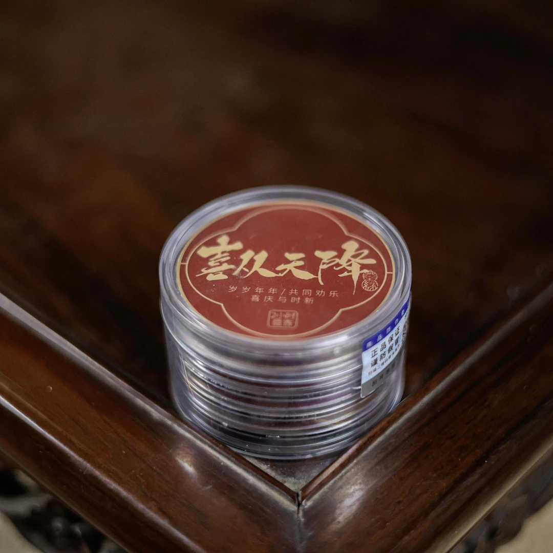 【静姐小院】喜从天降（2小时5片装）零配件（富贵香0498）