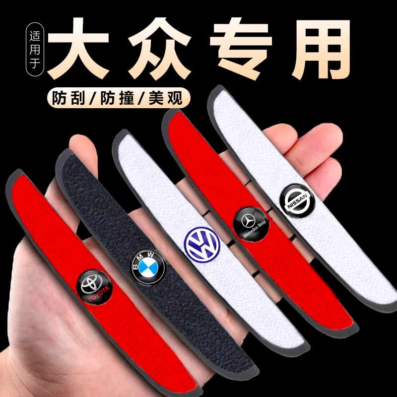 大众朗逸迈腾速腾帕萨特宝来凌度专用车载车门防撞条防碰撞刮蹭贴