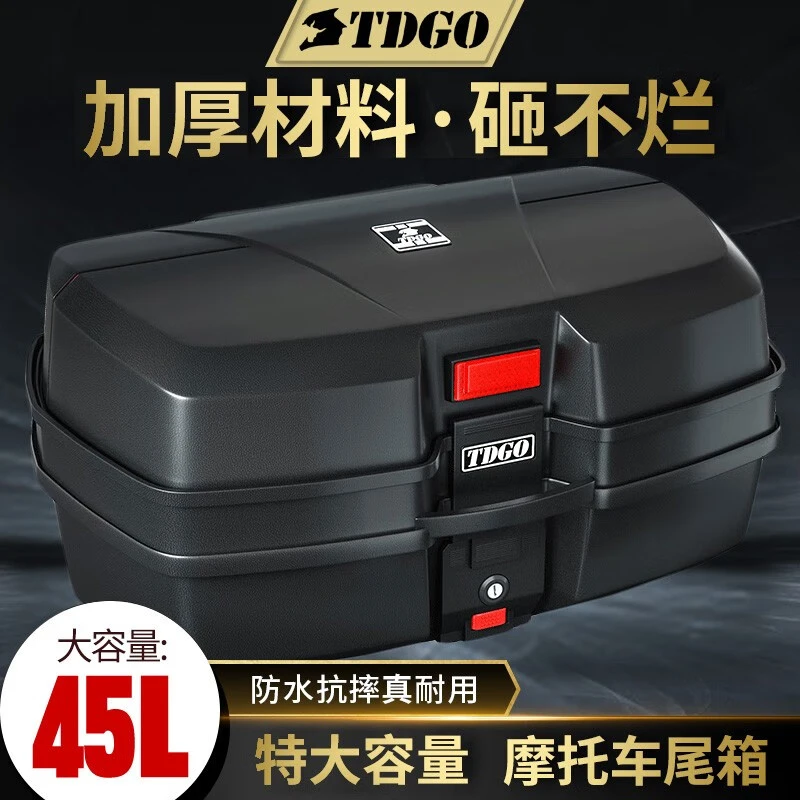 TDGO摩托车后备箱加厚通用尾箱电动车踏板车工具箱超大防水储物箱
