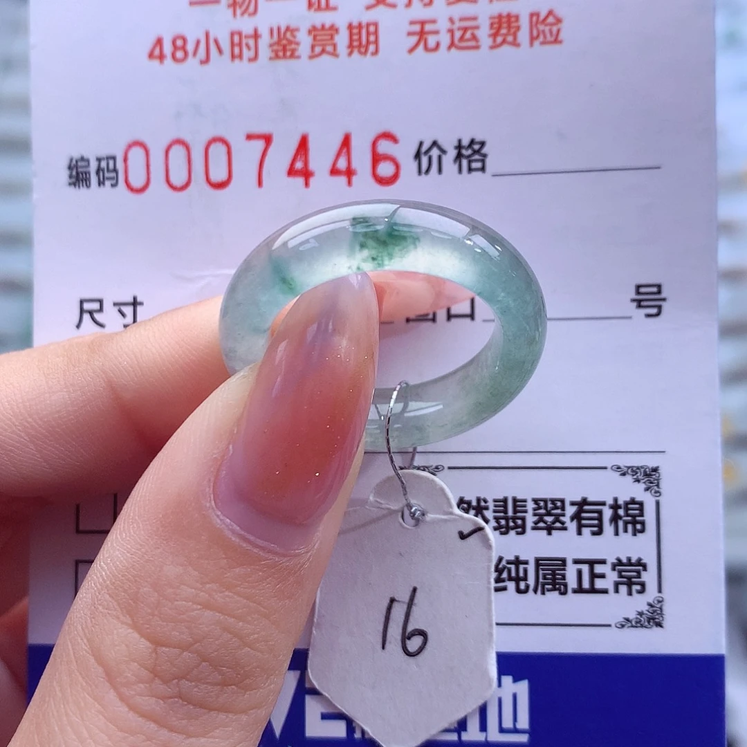 翡翠未镶嵌戒指天然