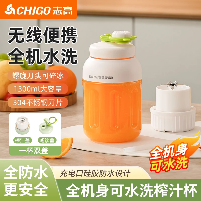 Chigo/志高全身防水榨汁机1300ml大容量38叶刀头可碎冰便携吨吨杯