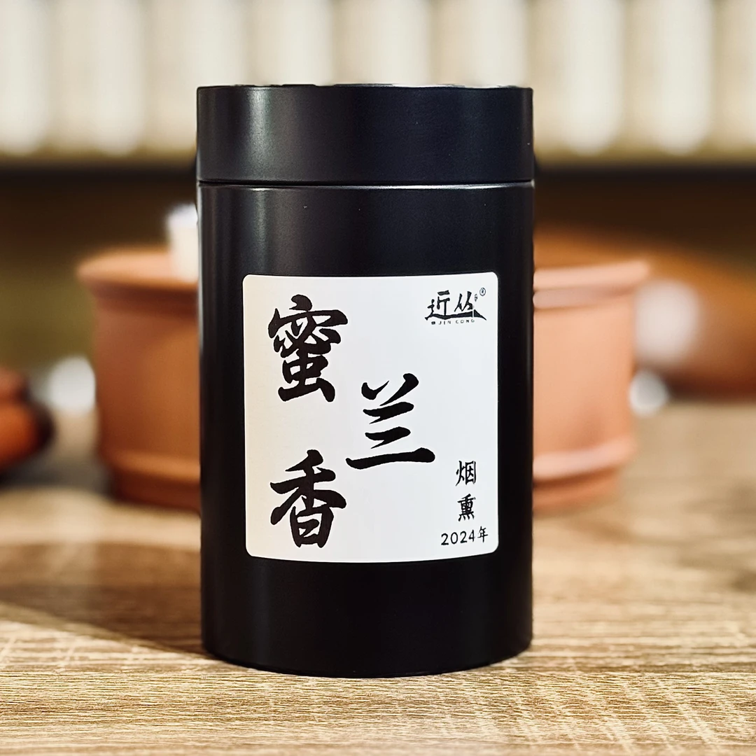 近丛独创2024年【烟熏-老枞蜜兰香】凤凰单丛茶古法炭焙/松木熏