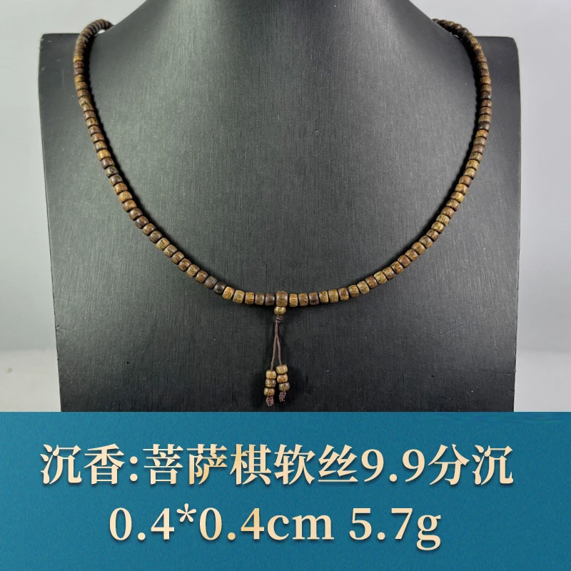 59845   菩萨棋软丝9.9分沉  沉香