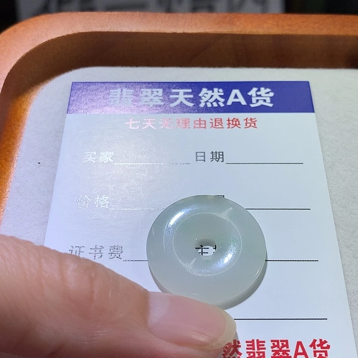o***o吊坠(不含链)未镶嵌翡翠