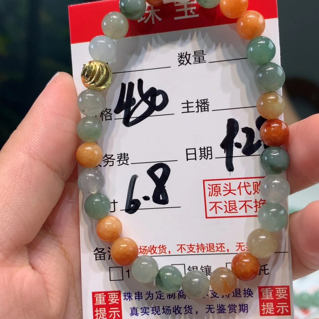 未镶嵌1定制翡翠