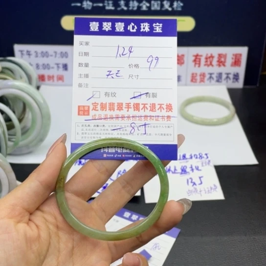 【闪购商品】翡翠手链未镶嵌翡翠手镯翡翠a货