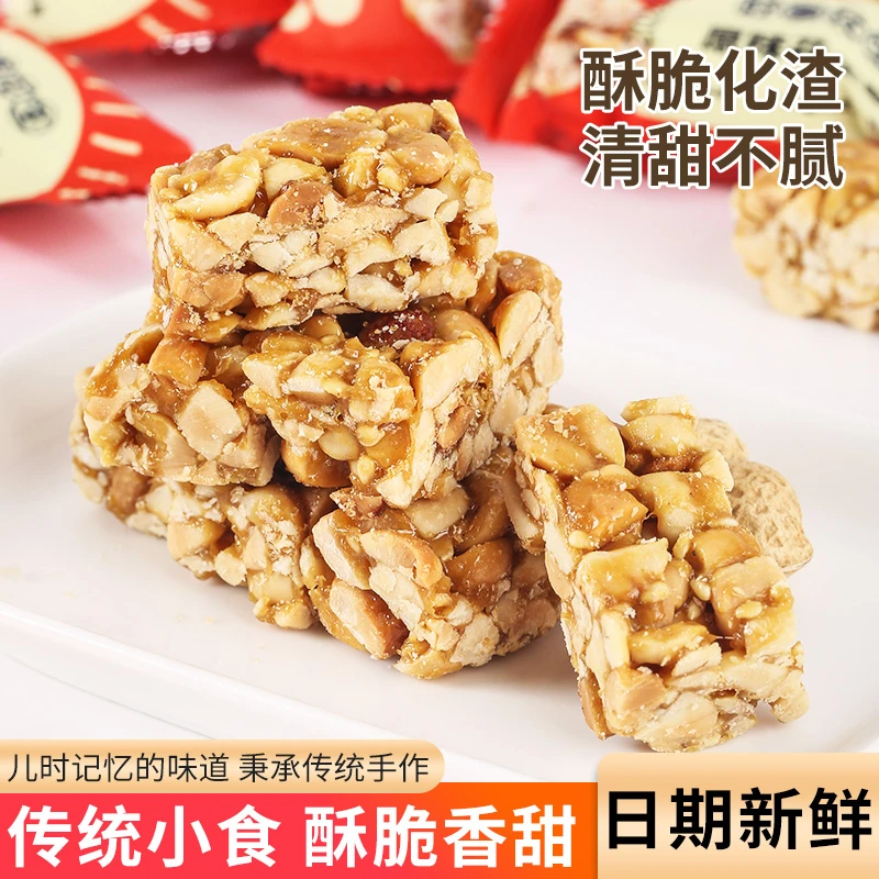 正宗传统花生酥老式糕点酥糖怀旧糖果批发独立休闲独立小包装零食