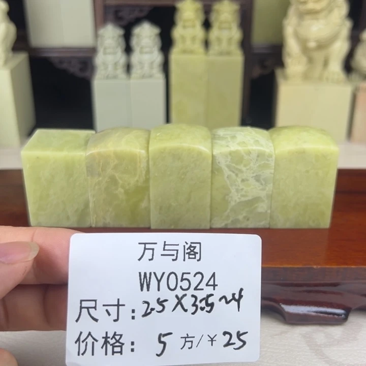 青田石青田石印章
