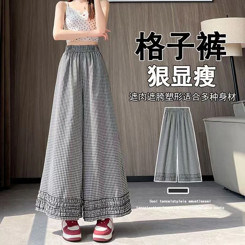 优品格子裤子女夏季薄款阔腿裤高腰宽松垂坠感木耳边直筒休闲裤裙